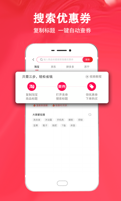 美券手机版最新版-美券app下载v2.6.2