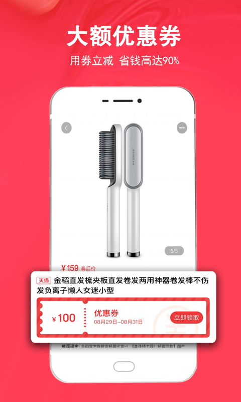 美券手机版最新版-美券app下载v2.6.2