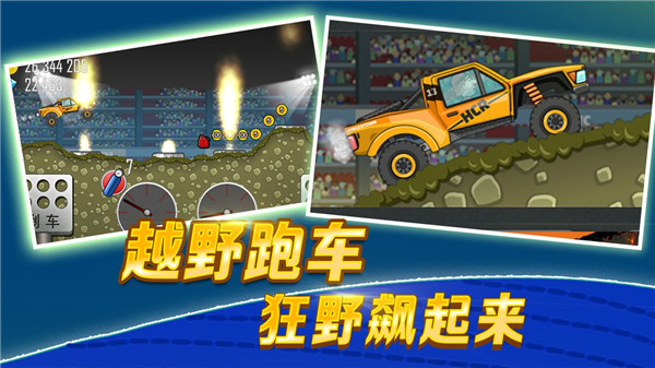 登山赛车无限金币免费版-登山赛车原版下载v1.58.0