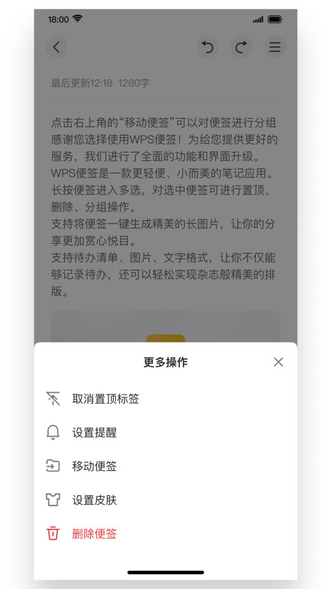 wps便签安卓版最新版-wps便签下载安装v2.0.3