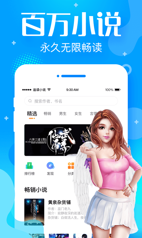 追言小说免费版最新版-追言小说app下载v3.7.1