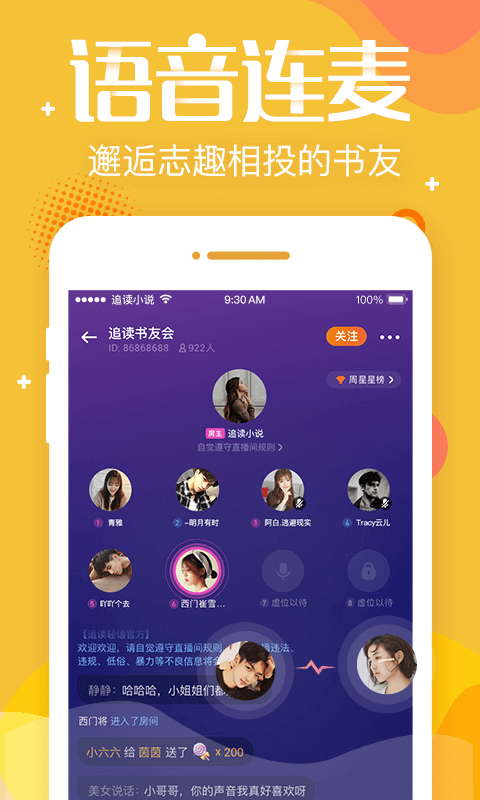 追言小说免费版最新版-追言小说app下载v3.7.1