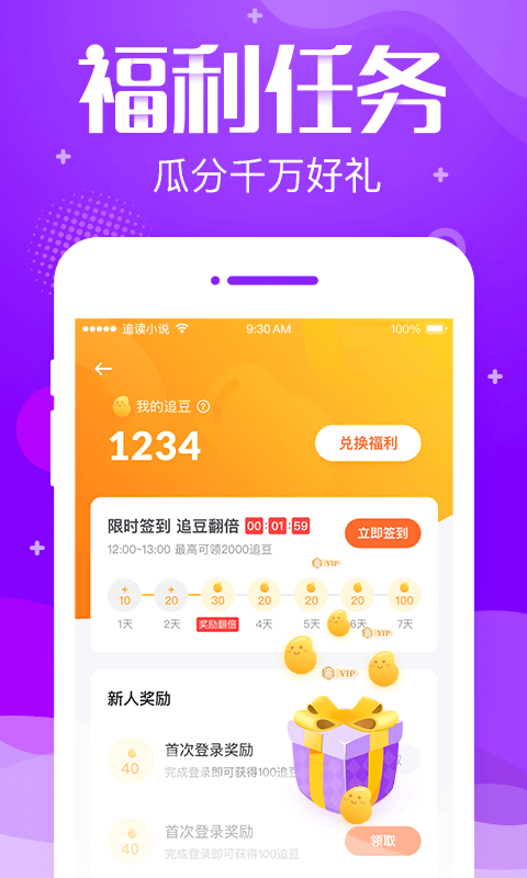 追言小说免费版最新版-追言小说app下载v3.7.1