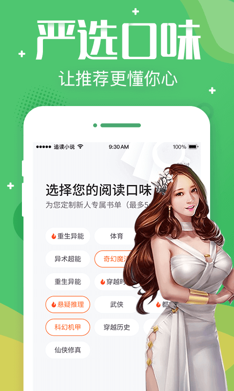 追言小说免费版最新版-追言小说app下载v3.7.1