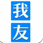 我友APP官方版v1.3.1