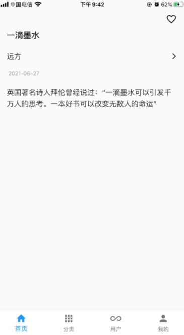 一滴墨水最新官方版平台下载-一滴墨水最新官方版v1.1.6Android下载