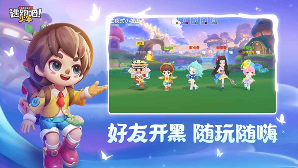 逃跑吧少年神明服怀旧版免费版-逃跑吧少年神明服下载安装v8.15.2