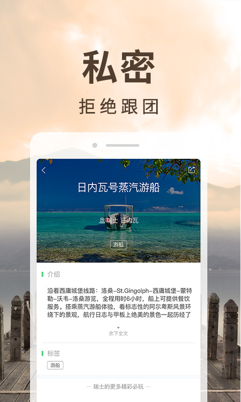 6人游定制旅行手机版-6人游最新版app下载v3.0.2