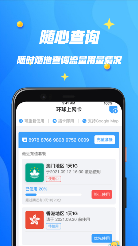 万游宝最新安卓版-万游宝app下载v6.3.0