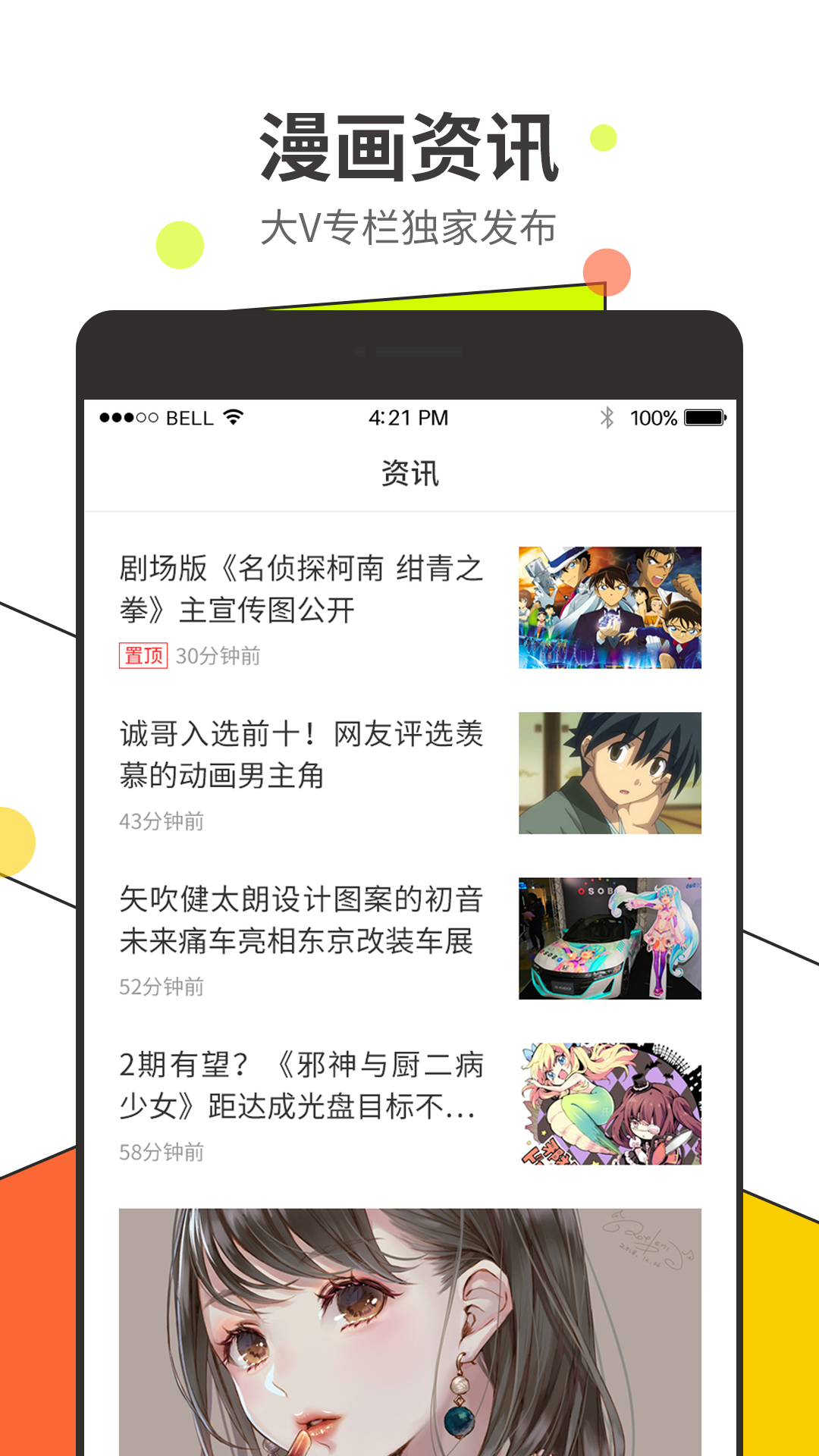 漫番漫画app最新下载-漫番漫画无限阅币免费版v2.1.8