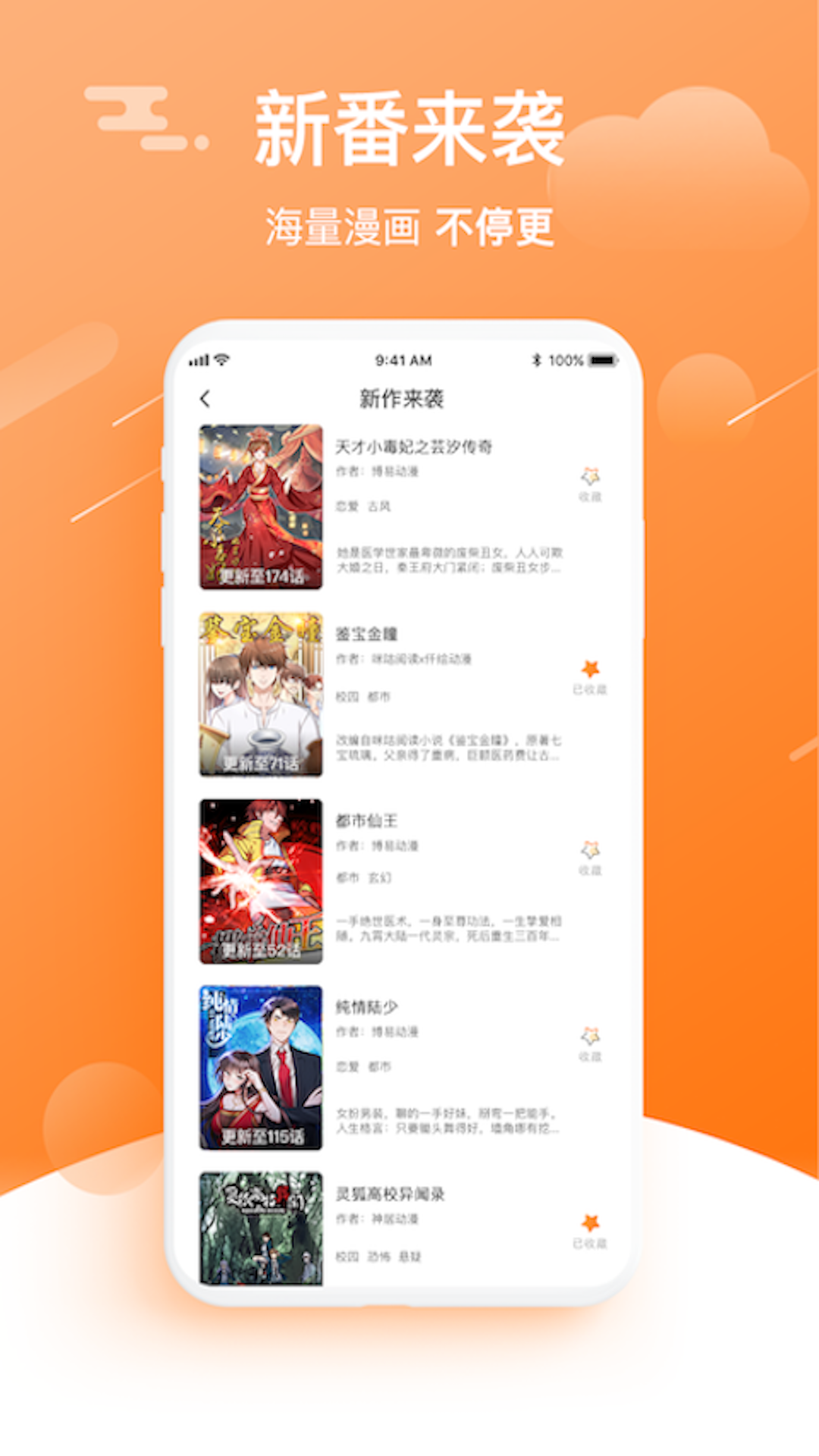 赏金漫画最新版免费版-赏金漫画免费版app下载v2.0.1