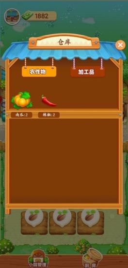 爷爷的小农院红包版-爷爷的小农院下载v1.1.8