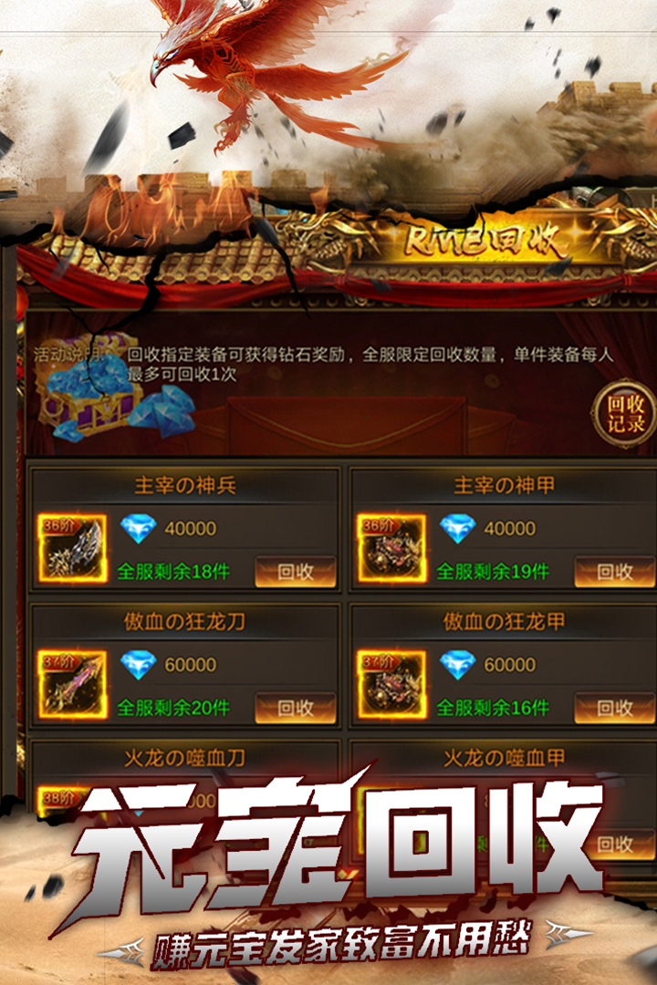 烈焰封神无限钻石版安卓版-烈焰封神最新版下载v1.0.9.4