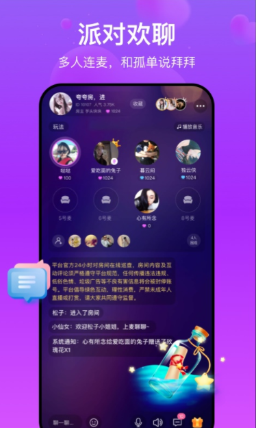 对方APP最新版app下载-对方APP最新版V1.1.9.0手机下载