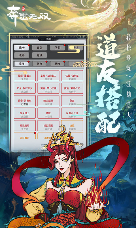 奔雷无双免费最新版-奔雷无双手游下载v1.1.3