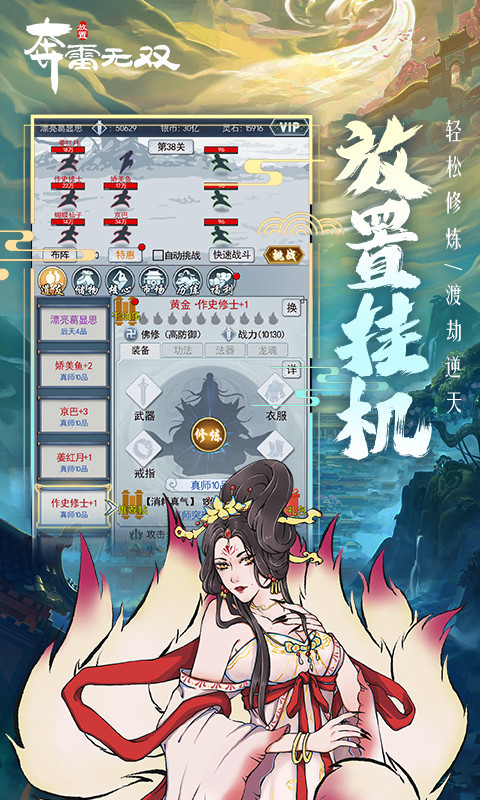 奔雷无双免费最新版-奔雷无双手游下载v1.1.3