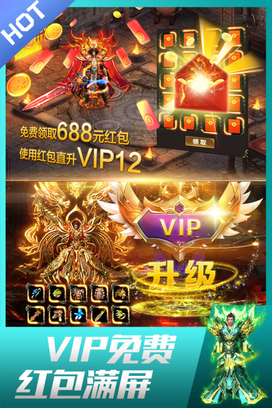 龙皇传说无限钻石最新版-龙皇传说手游下载v3.8.6