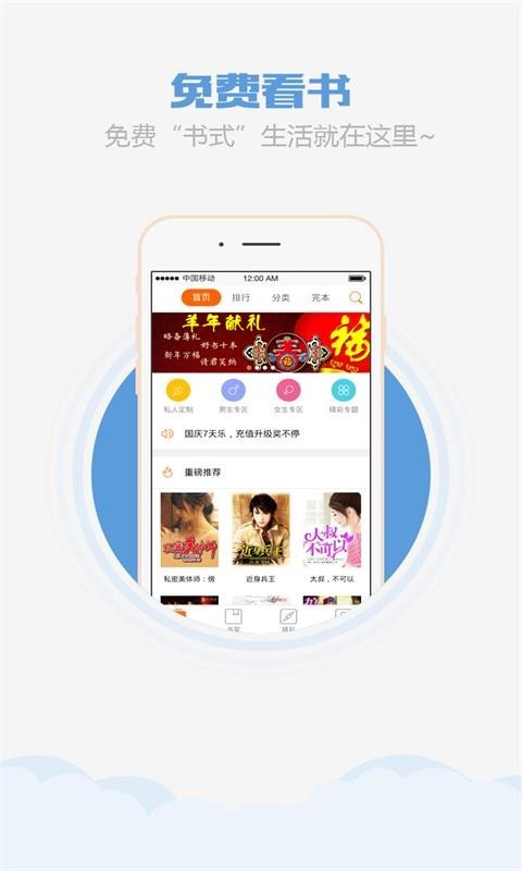 乐读书城安卓最新版-乐读书城app免费下载v3.0.0.006