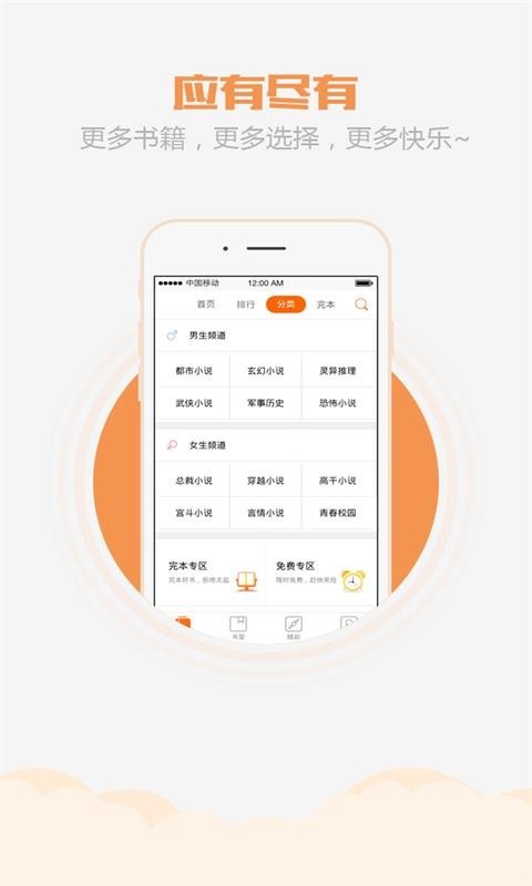 乐读书城安卓最新版-乐读书城app免费下载v3.0.0.006