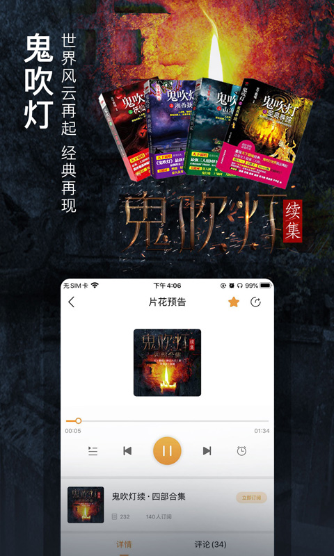 面包FM安卓最新版-面包fm免费下载v3.4.8