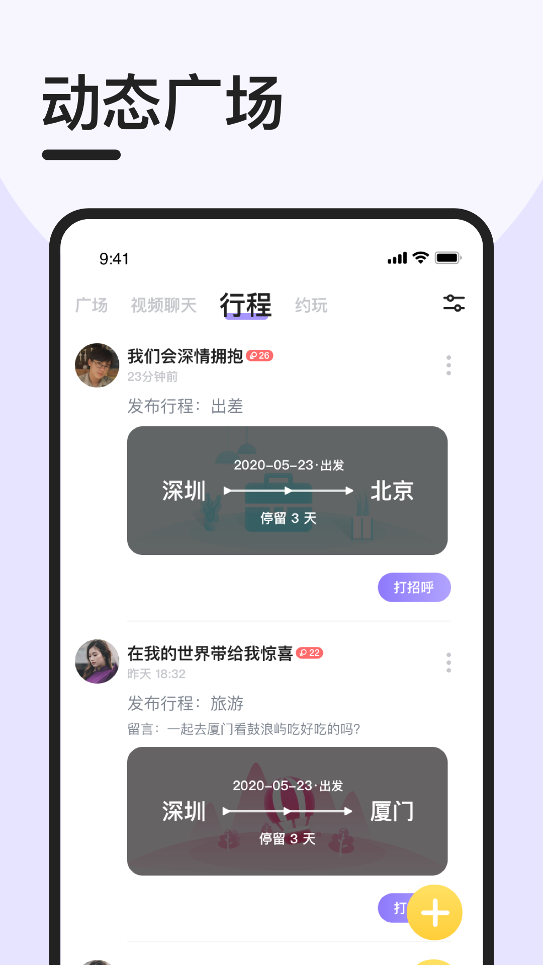 闪约猫缓存版手机版-闪约猫app下载v1.1.0