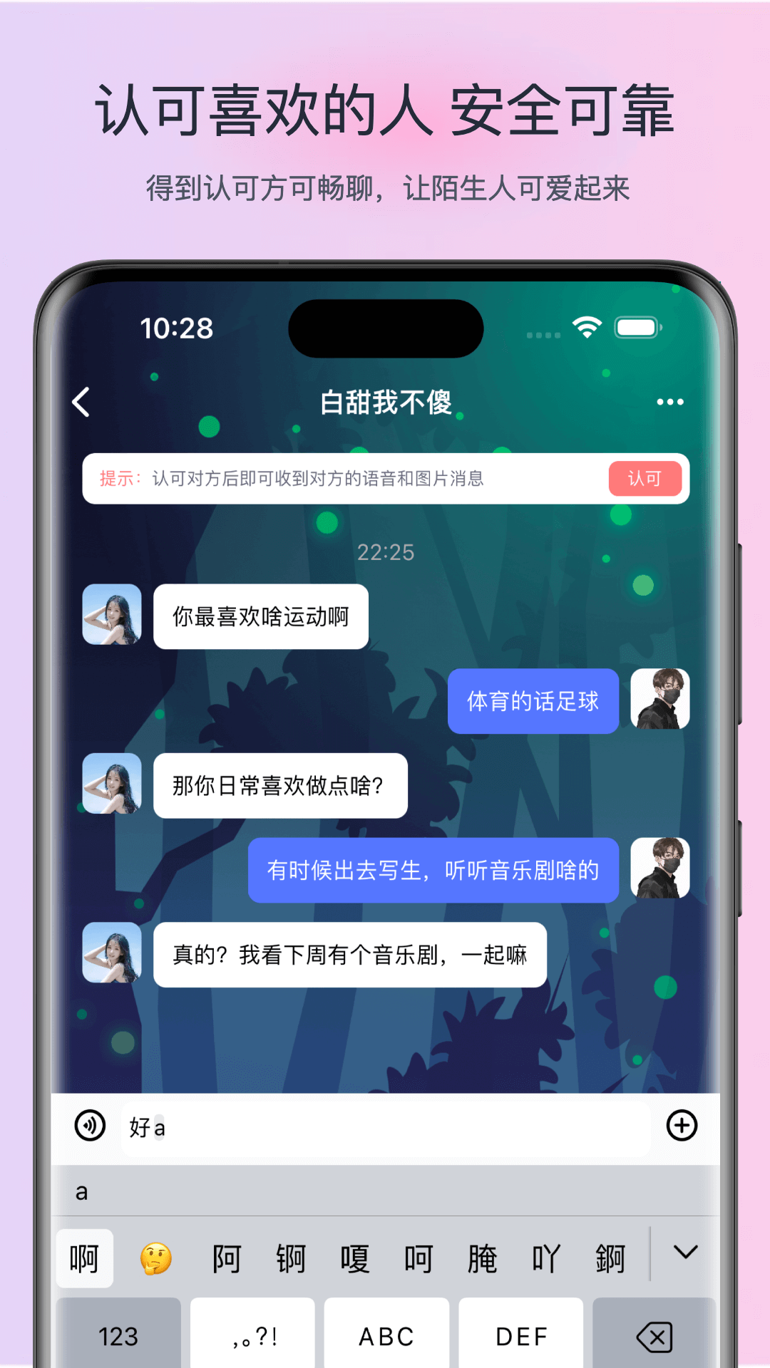 树洞漂流瓶聊天APP安卓版-树洞漂流瓶app下载v1.0