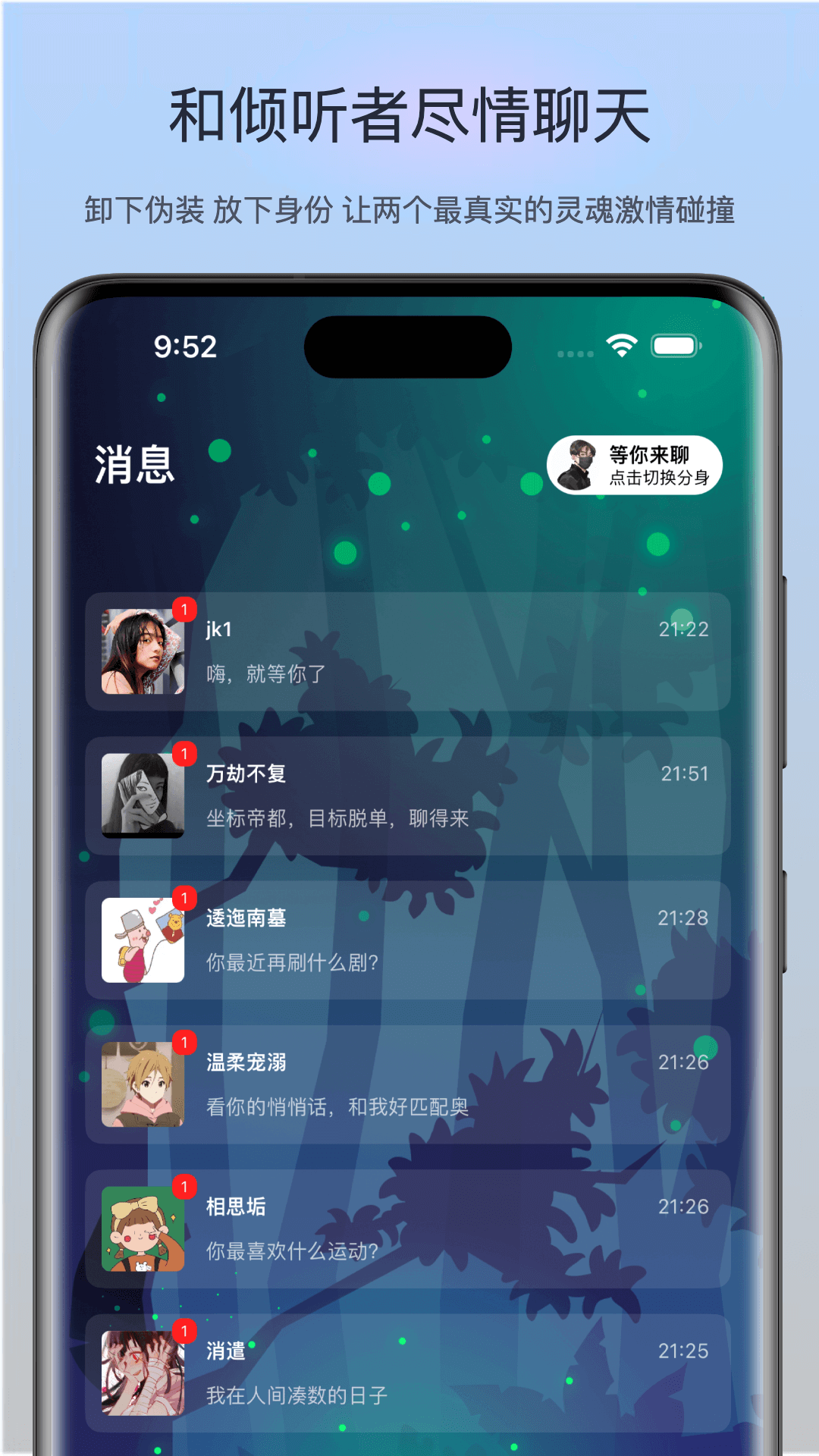 树洞漂流瓶聊天APP安卓版-树洞漂流瓶app下载v1.0