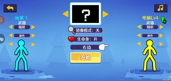 疯狂火柴人修改版无限金币-疯狂火柴人安卓版下载v1.0.1