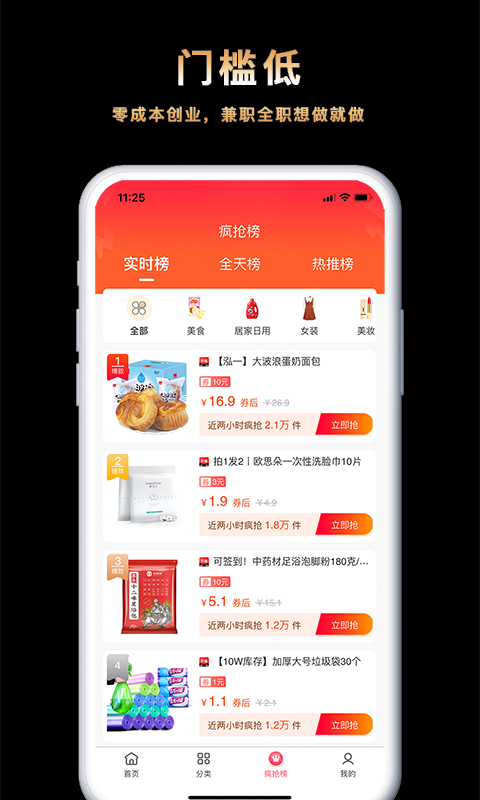 返利乐app下载安装-返利乐安卓最新版v1.0.5