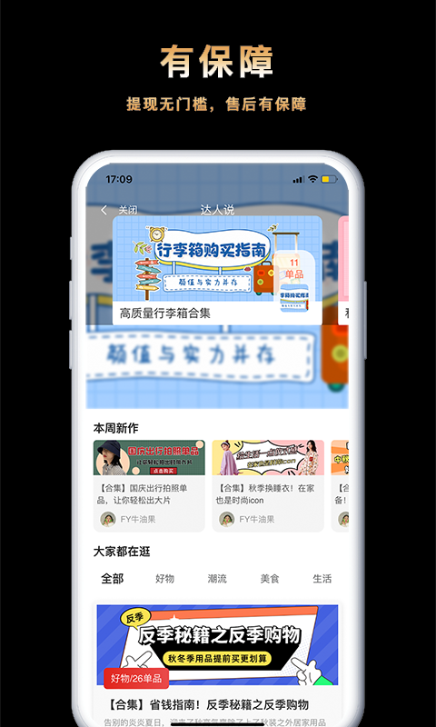 返利乐app下载安装-返利乐安卓最新版v1.0.5