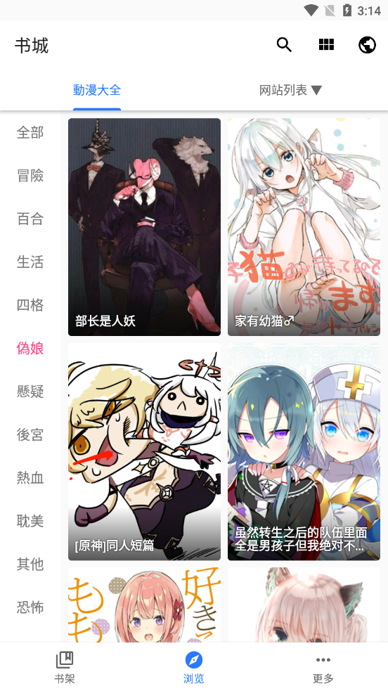 全是漫画app最新版修改版-全是漫画app下载安装v1.0.2