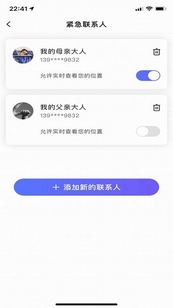 个人旅行助手最新版安卓版-个人旅行助手app下载v2.0.0