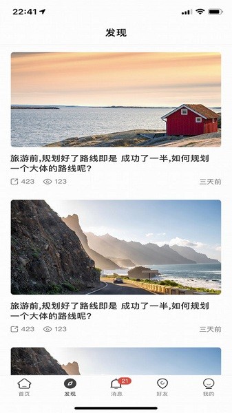 个人旅行助手最新版安卓版-个人旅行助手app下载v2.0.0