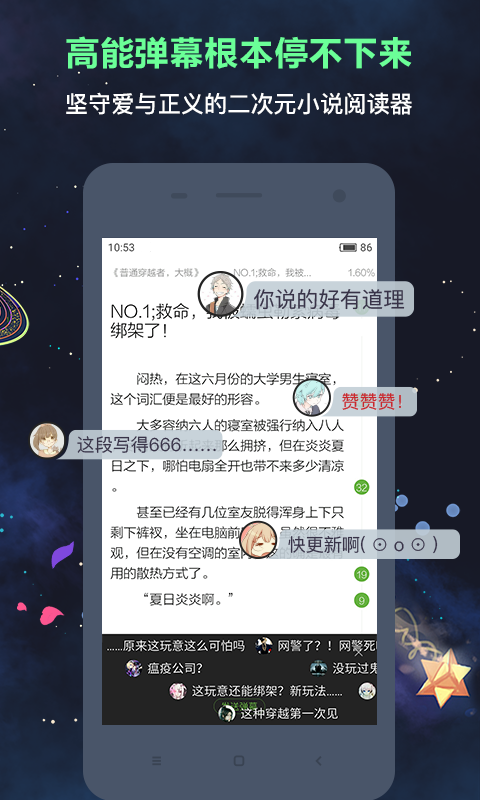 欢乐书客安卓版最新版-欢乐书客app免费版下载v1.5.590