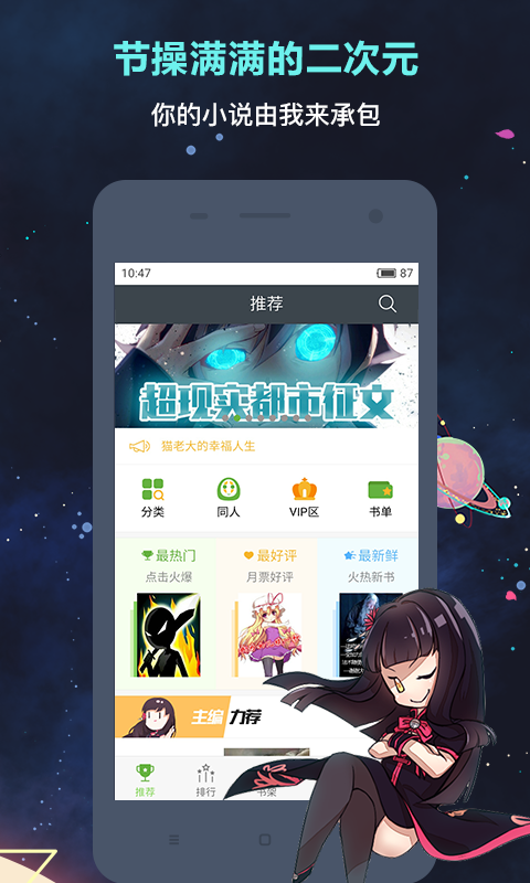 欢乐书客安卓版最新版-欢乐书客app免费版下载v1.5.590