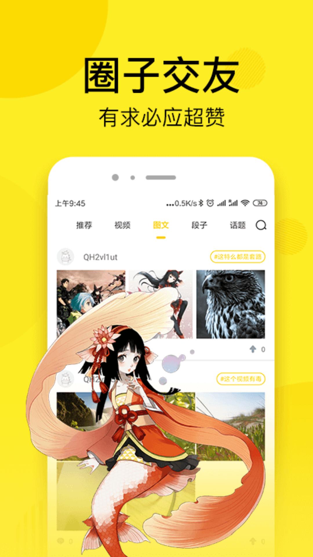 皮皮漫画最新版免费版-皮皮免费漫画app下载v2.0.1