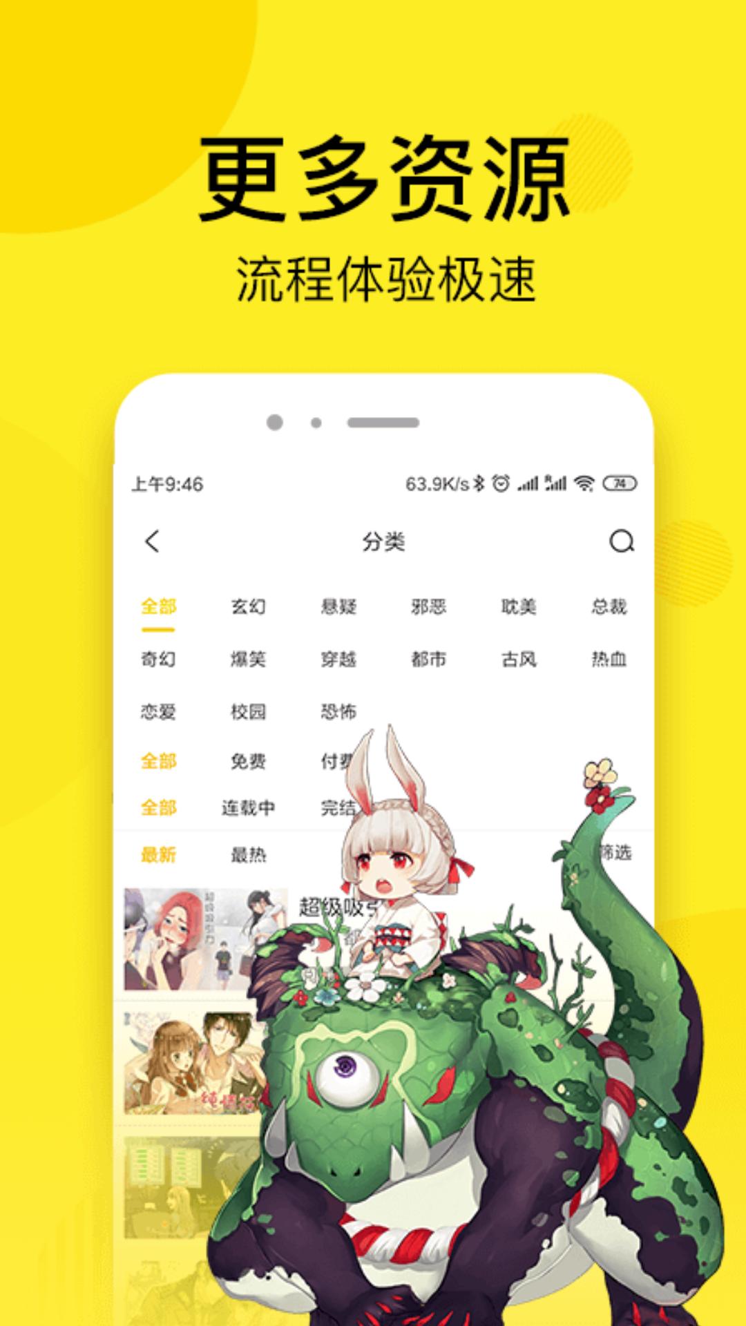 皮皮漫画最新版免费版-皮皮免费漫画app下载v2.0.1