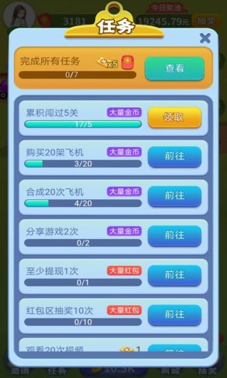 魔性小飞机最新版安卓版-魔性小飞机手游下载v1.0.8