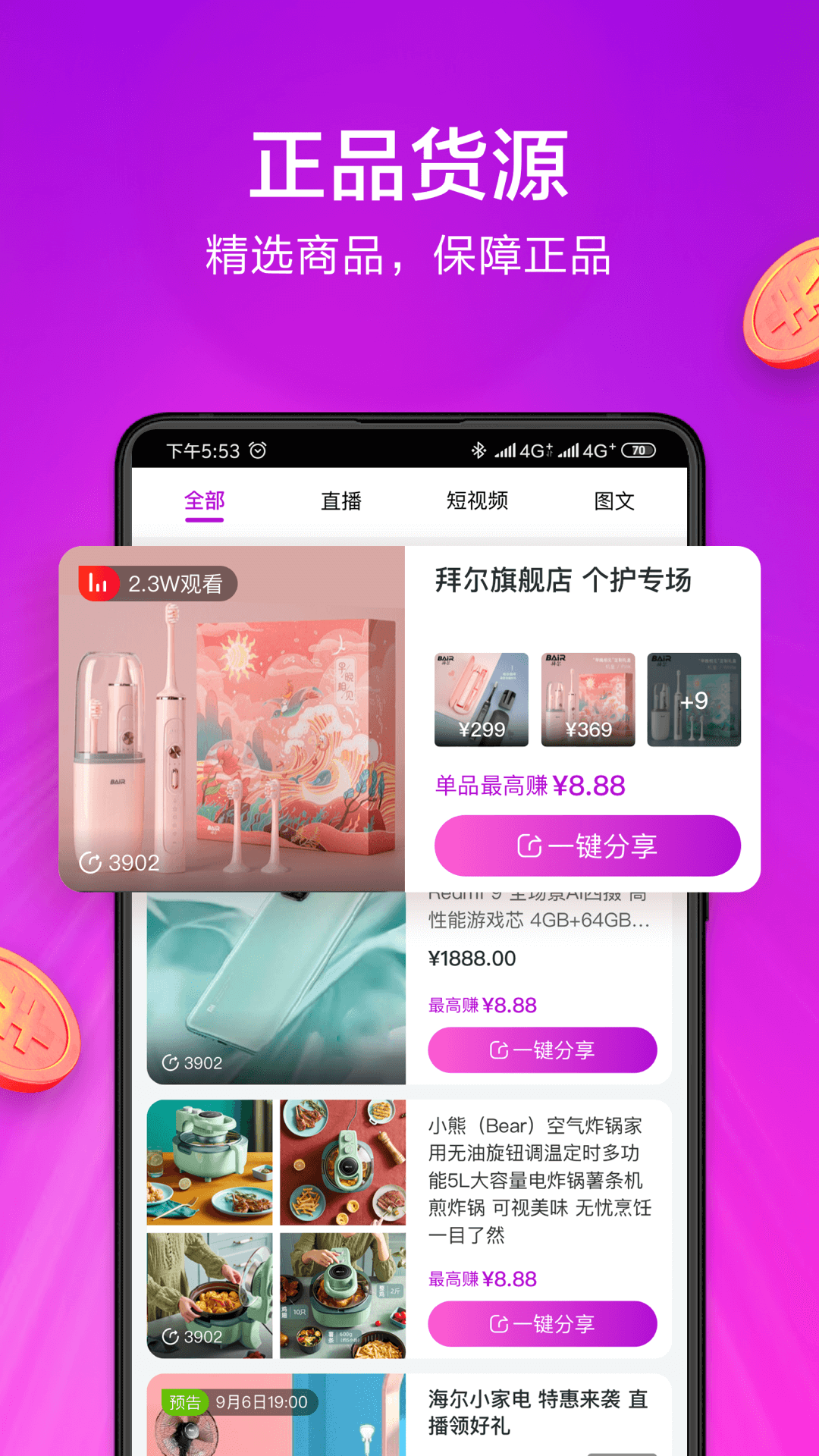 小美帮帮安卓最新版-小美帮帮app下载v8.6.3