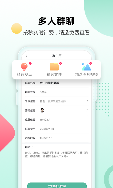 相问安卓版最新版-相问app下载v2.3.1