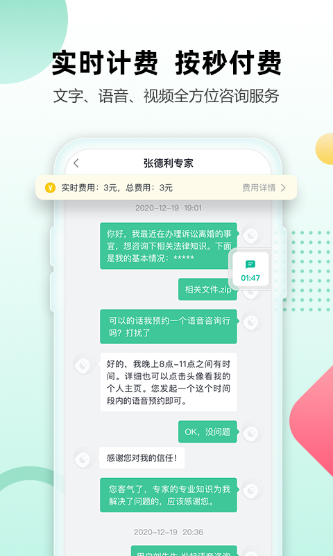 相问安卓版最新版-相问app下载v2.3.1