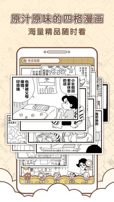 点子漫画手机版最新版-点子漫画app下载v1.11.3