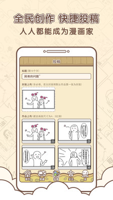 点子漫画手机版最新版-点子漫画app下载v1.11.3