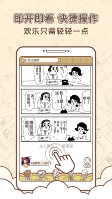 点子漫画手机版最新版-点子漫画app下载v1.11.3