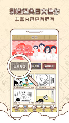 点子漫画手机版最新版-点子漫画app下载v1.11.3