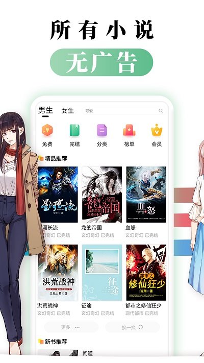 都看小说免费版无广告版-都看小说手机版下载v1.1.8