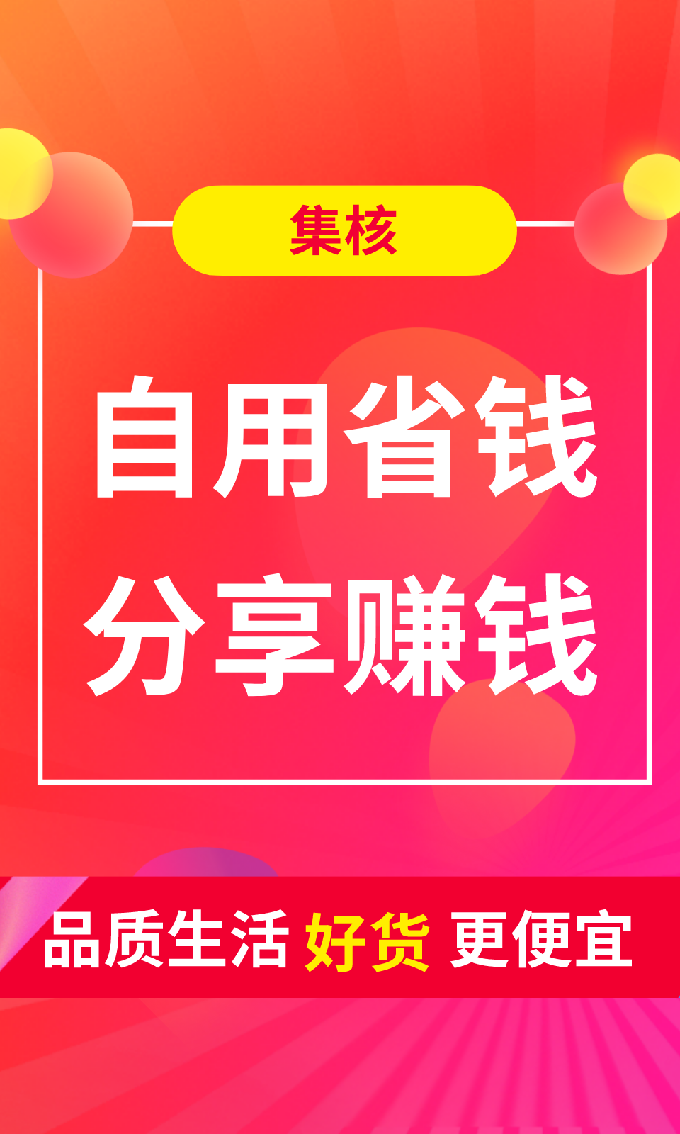 集核app最新版安卓版-集核app下载v1.6.6