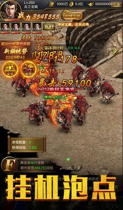 烈火战神海量版手游下载-烈火战神海量版免费版v1.0.0