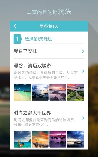 面包自由行手机版安卓版-面包自由行app下载v3.1.0