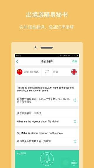 口碑旅行最新版免费版-口碑旅行app下载v4.0.2